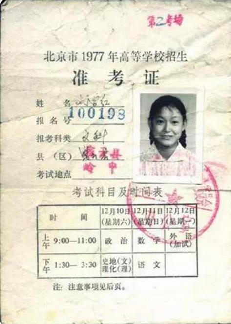 语文差1分满分 恢复高考后第一个文科状元接受采访时只说了四个字休闲区蓝鸢梦想 - Www.slyday.coM