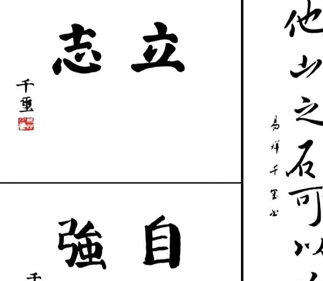 易烊千玺写的字体火了,字迹工整清楚又好看,相比起奶酪体规范__财经
