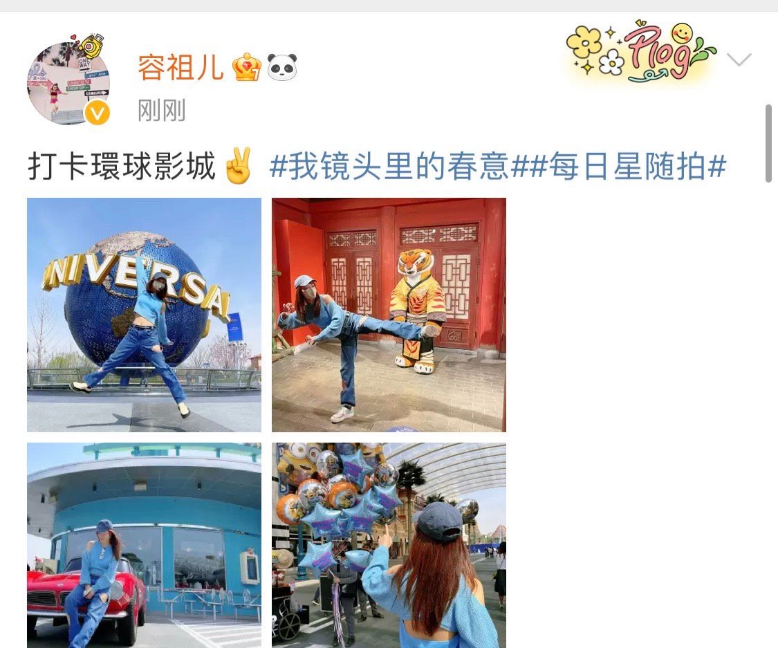 容祖儿太尴尬了!晒出环球影城游玩照,瞬间删除,因为不合时宜吗休闲区蓝鸢梦想 - Www.slyday.coM 容祖儿太尴尬了!晒出环球影城游玩照,瞬间删除,因为不合时宜吗休闲区蓝鸢梦想 - Www.slyday.coM