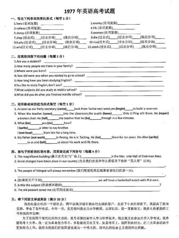 语文差1分满分 恢复高考后第一个文科状元接受采访时只说了四个字休闲区蓝鸢梦想 - Www.slyday.coM