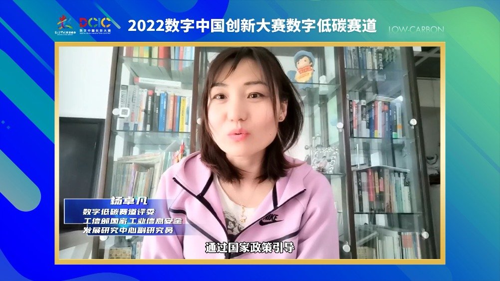 工信部国家工业信息安全发展研究中心副研究员杨卓凡:加快绿色增长