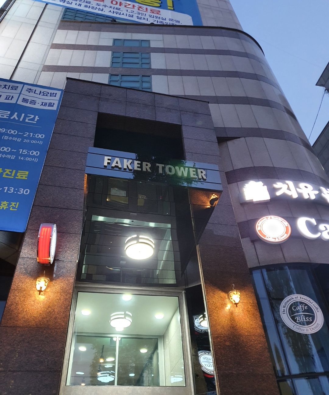 T1老板直播透露:曾有LPL队伍给Faker报价1亿三千万,遭到拒绝休闲区蓝鸢梦想 - Www.slyday.coM T1老板直播透露:曾有LPL队伍给Faker报价1亿三千万,遭到拒绝休闲区蓝鸢梦想 - Www.slyday.coM