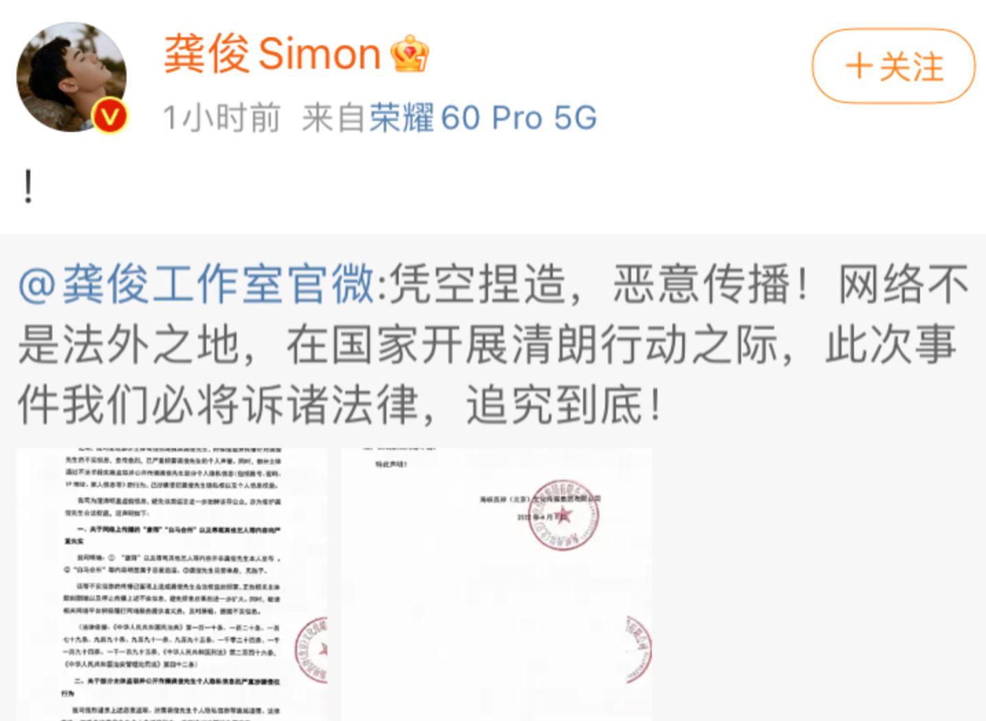 继赵丽颖、易烊千玺和王俊凯之后,又一艺人发声明:对谣言零容忍休闲区蓝鸢梦想 - Www.slyday.coM 继赵丽颖、易烊千玺和王俊凯之后,又一艺人发声明:对谣言零容忍休闲区蓝鸢梦想 - Www.slyday.coM