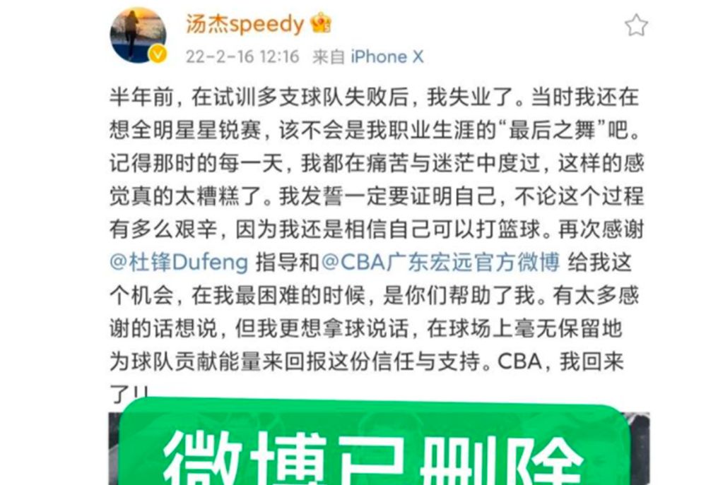 闹掰了？汤杰连夜删除感恩宏远动态，杜锋朱芳雨最担心的事发生休闲区蓝鸢梦想 - Www.slyday.coM