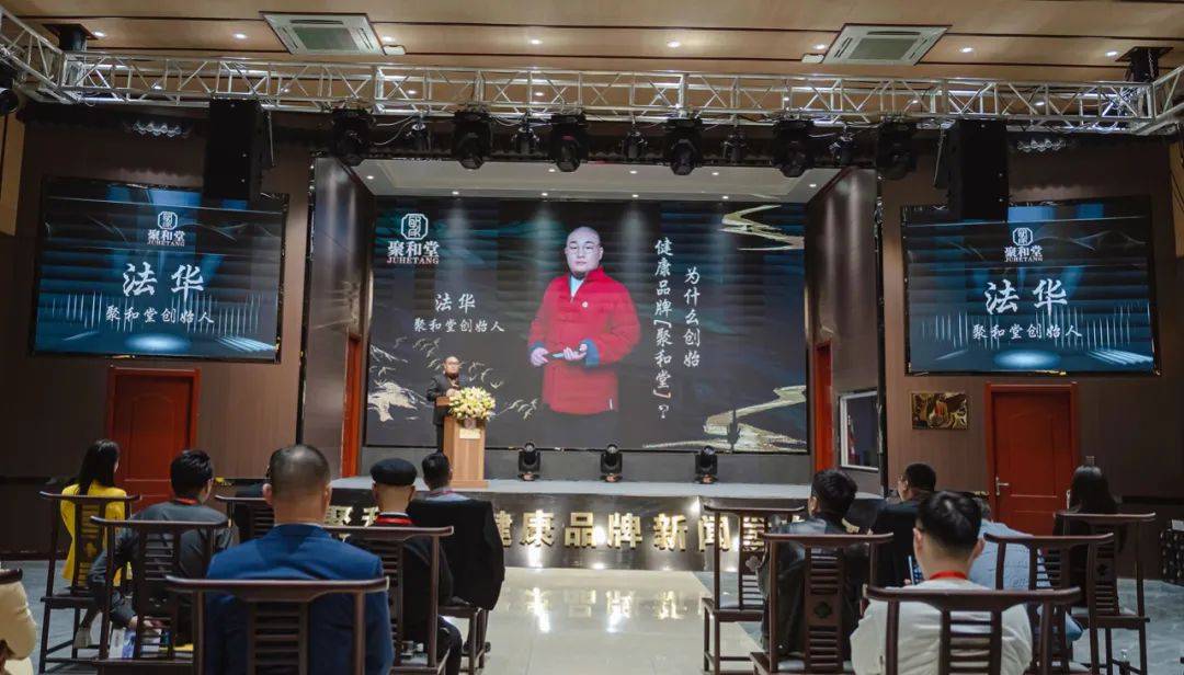 聚和堂·健康品牌新闻发布会新闻发布会休闲区蓝鸢梦想 - Www.slyday.coM 聚和堂·健康品牌新闻发布会新闻发布会休闲区蓝鸢梦想 - Www.slyday.coM