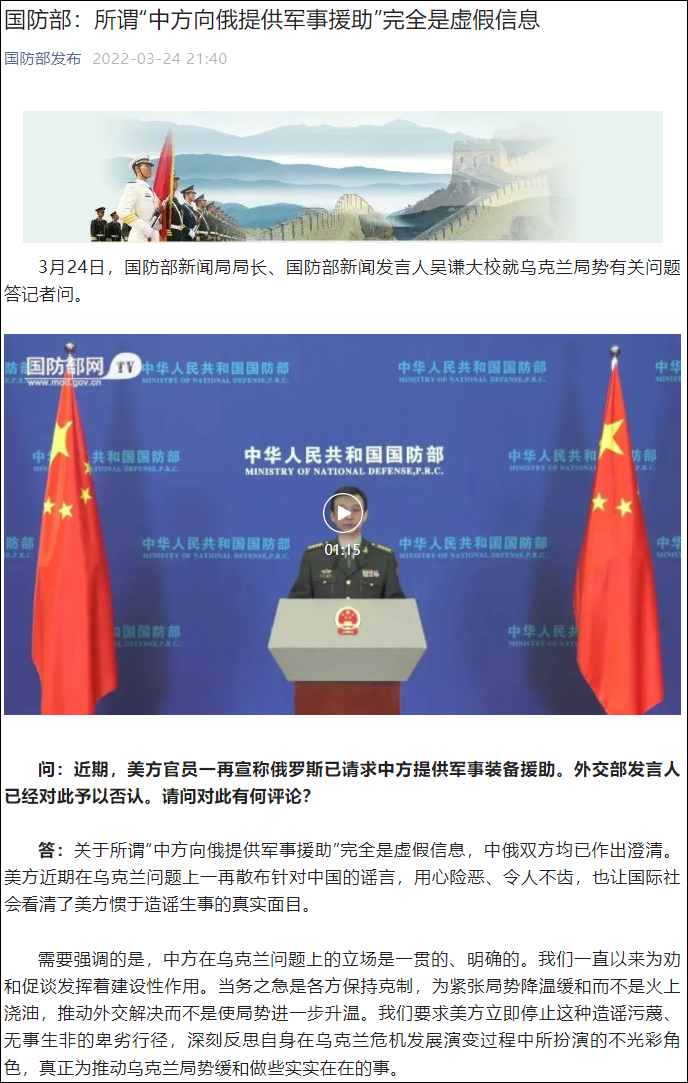 原来，"俄军生化武器"和"中国军事援助"谣言是这么来的…休闲区蓝鸢梦想 - Www.slyday.coM