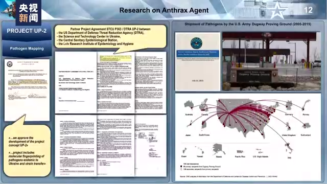 俄罗斯公布美国在全球从事生物军事活动相关文件