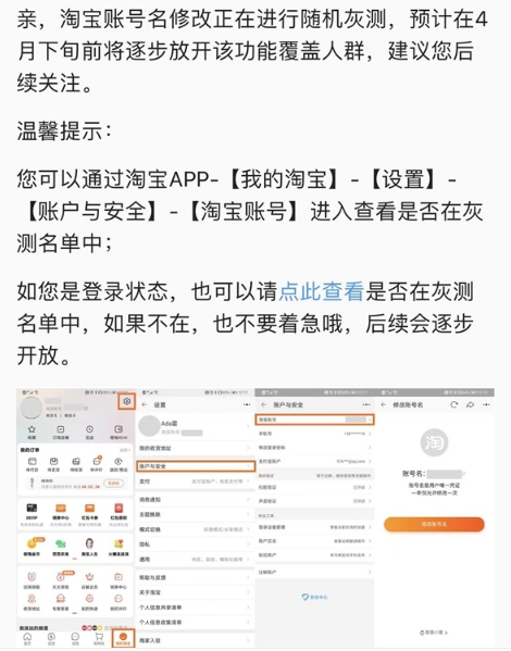 黑历史有救了，淘宝可以改账号名了！网友：终于可以“重新做人”了休闲区蓝鸢梦想 - Www.slyday.coM