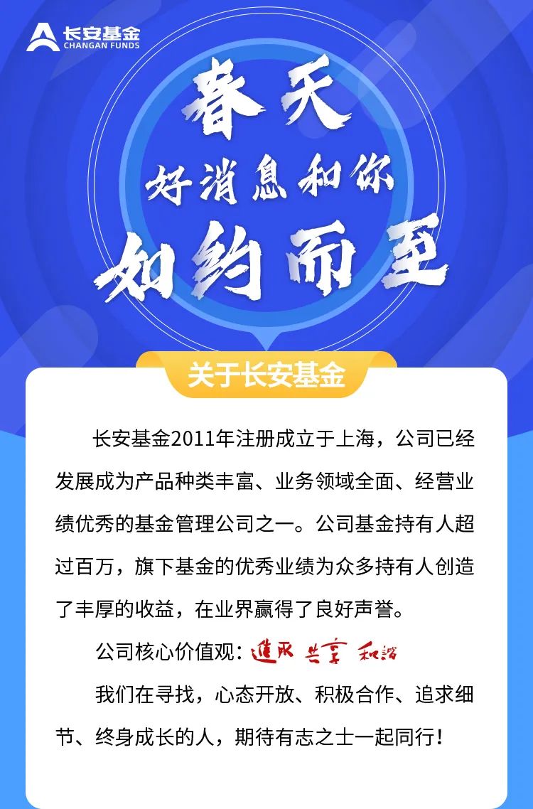 “春天，好消息和您如约而至！