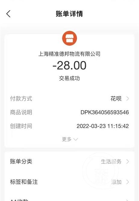 德邦快递来了一份28元到付文件,里面竟是一纸广告