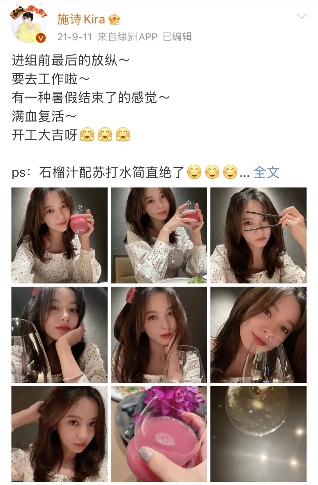 还记得《知否》里的盛墨兰吗？管理身材这么有一套？休闲区蓝鸢梦想 - Www.slyday.coM