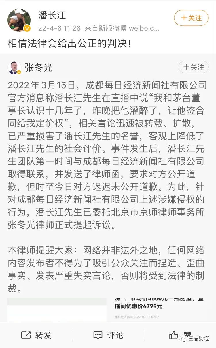每日经济新闻回应被潘长江正式起诉：已向监管部门提交证据休闲区蓝鸢梦想 - Www.slyday.coM