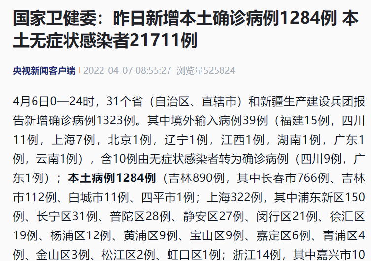 刚刚通报128421711
