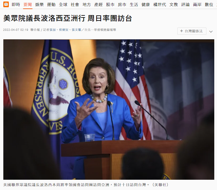台媒炒作美众院议长佩洛西本周日窜访台湾，网友讽刺：来收钱的吧！休闲区蓝鸢梦想 - Www.slyday.coM