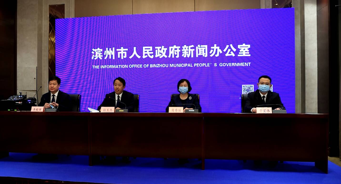 权威发布｜连续4天零新增 滨州市召开第二十六场疫情防控新闻发布会休闲区蓝鸢梦想 - Www.slyday.coM