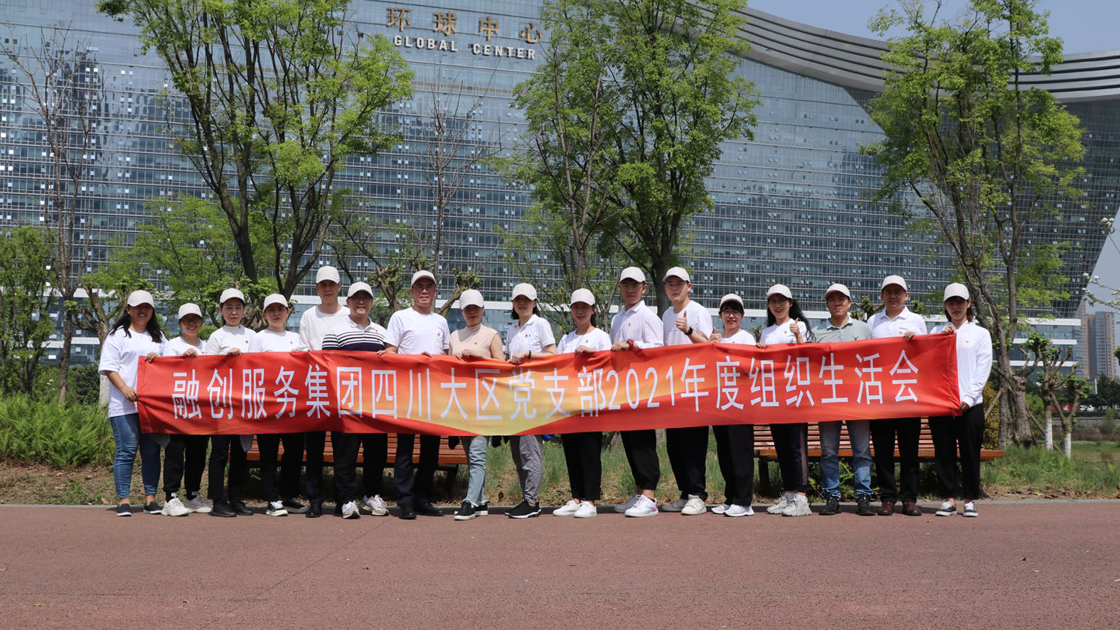 融创服务集团四川大区:温馨守护家园 诚心铸就美好生活|四川省|成都市