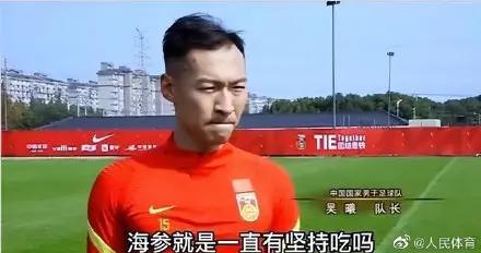 赞助国足海参店被问“吃了会脚臭吗？”客服回答：看性别