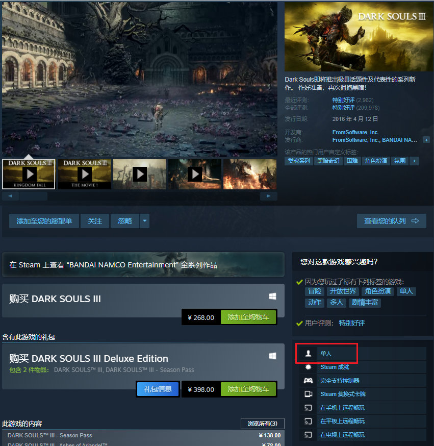 Steam黑魂删除多人游戏标签休闲区蓝鸢梦想 - Www.slyday.coM