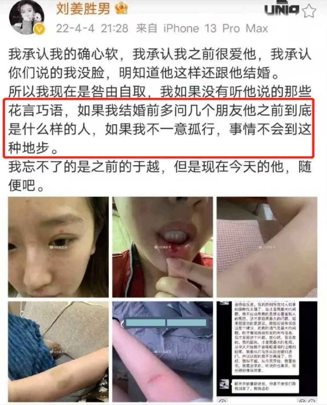 家暴男明星 女网红图片