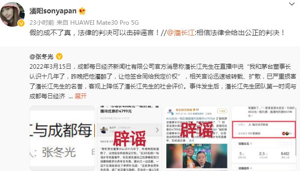 潘长江正式起诉某媒体造谣,女儿发声力挺,被起诉媒体正面回应休闲区蓝鸢梦想 - Www.slyday.coM 潘长江正式起诉某媒体造谣,女儿发声力挺,被起诉媒体正面回应休闲区蓝鸢梦想 - Www.slyday.coM