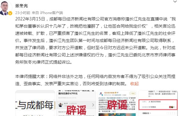 潘长江正式起诉某媒体造谣,女儿发声力挺,被起诉媒体正面回应休闲区蓝鸢梦想 - Www.slyday.coM 潘长江正式起诉某媒体造谣,女儿发声力挺,被起诉媒体正面回应休闲区蓝鸢梦想 - Www.slyday.coM