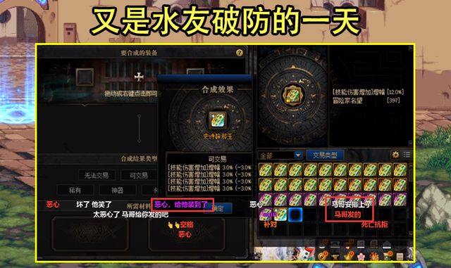 DNF：宝哥首次2＋2合玉玺成功!转手只卖了18W,基本白干活休闲区蓝鸢梦想 - Www.slyday.coM