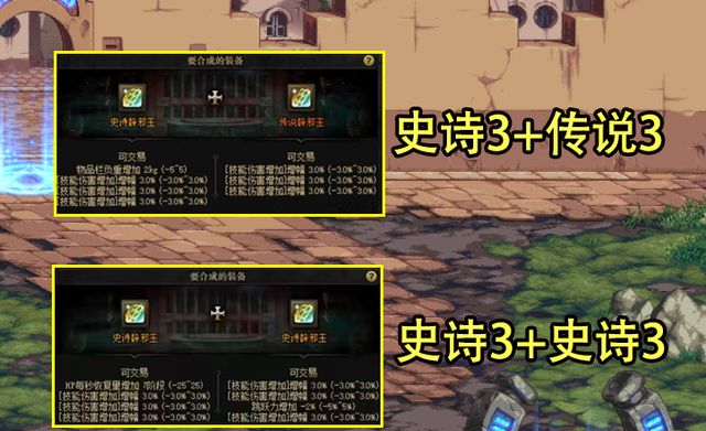 DNF：宝哥首次2＋2合玉玺成功!转手只卖了18W,基本白干活休闲区蓝鸢梦想 - Www.slyday.coM