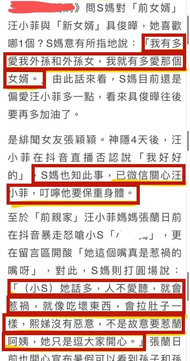 大S给前婆婆庆生,带儿子连视频向张兰示好,S妈替小S打圆场休闲区蓝鸢梦想 - Www.slyday.coM