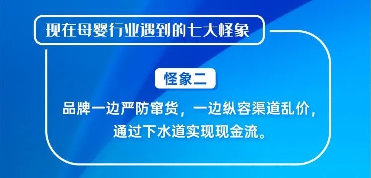 包亚婷：母婴行业7大怪象后，如何护住基本盘？休闲区蓝鸢梦想 - Www.slyday.coM