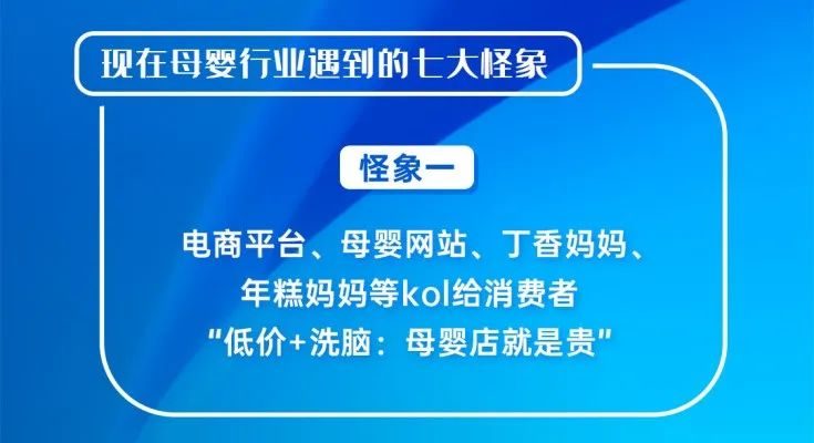包亚婷：母婴行业7大怪象后，如何护住基本盘？休闲区蓝鸢梦想 - Www.slyday.coM