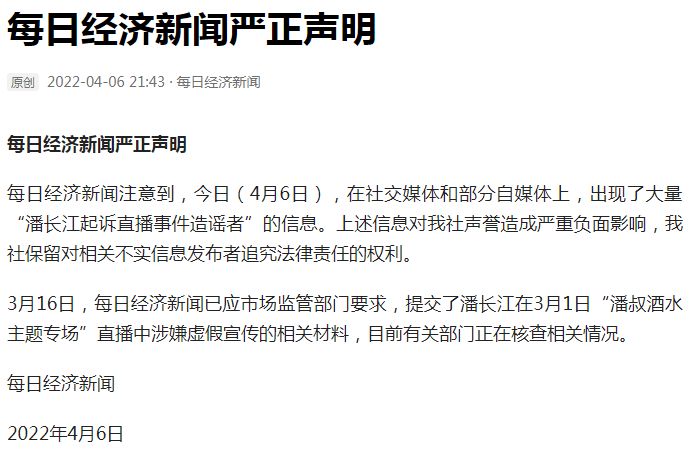 潘长江正式起诉某媒体造谣,女儿发声力挺,被起诉媒体正面回应休闲区蓝鸢梦想 - Www.slyday.coM 潘长江正式起诉某媒体造谣,女儿发声力挺,被起诉媒体正面回应休闲区蓝鸢梦想 - Www.slyday.coM