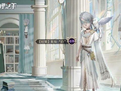 第五人格：先知“白”原设计图流出,一共有四种形象变化?|皮肤|黑色|玩家们|吸引力_新浪新闻