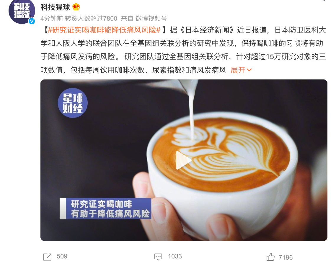 研究证实喝咖啡能降低痛风风险休闲区蓝鸢梦想 - Www.slyday.coM