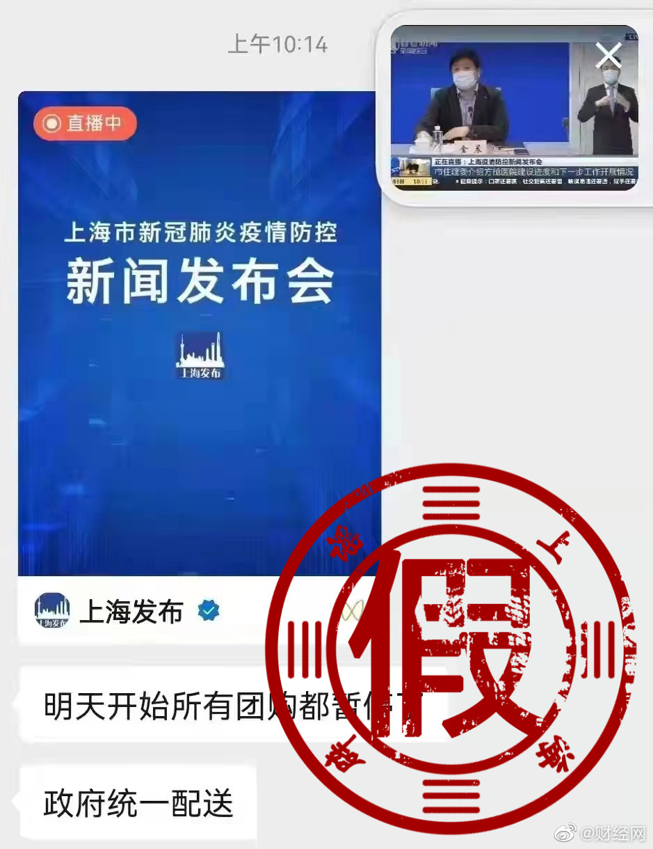 上海辟谣暂停团购：假的！公安正在追查休闲区蓝鸢梦想 - Www.slyday.coM