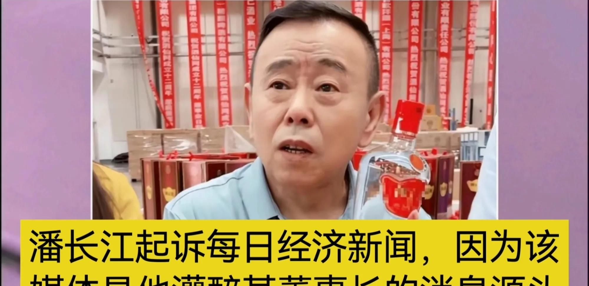 潘长江正式起诉某媒体造谣,女儿发声力挺,被起诉媒体正面回应休闲区蓝鸢梦想 - Www.slyday.coM
