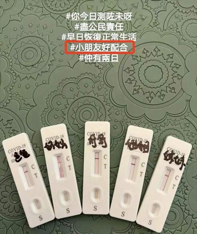 霍启刚晒一家五口核酸检测结果全部都是阴性希望早日战胜疫情