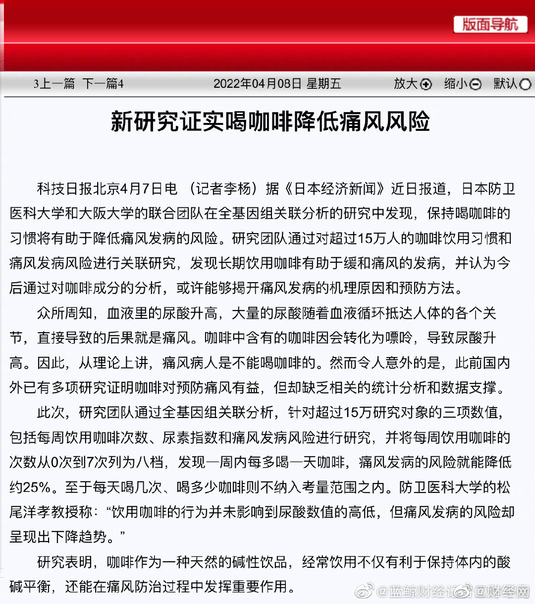 研究证实喝咖啡有助于降低痛风风险休闲区蓝鸢梦想 - Www.slyday.coM