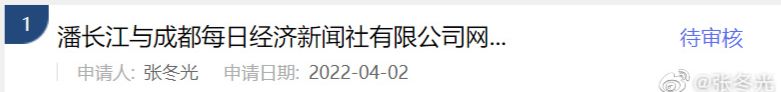 潘长江正式起诉某媒体造谣,女儿发声力挺,被起诉媒体正面回应休闲区蓝鸢梦想 - Www.slyday.coM 潘长江正式起诉某媒体造谣,女儿发声力挺,被起诉媒体正面回应休闲区蓝鸢梦想 - Www.slyday.coM