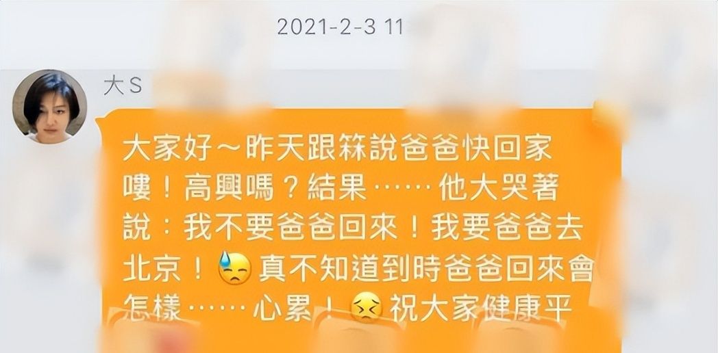 汪小菲儿子露面!6岁汪希箖比心为奶奶庆生,大S与前婆婆关系融洽休闲区蓝鸢梦想 - Www.slyday.coM 汪小菲儿子露面!6岁汪希箖比心为奶奶庆生,大S与前婆婆关系融洽休闲区蓝鸢梦想 - Www.slyday.coM