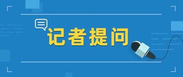 权威发布｜我市召开第二十场新冠肺炎疫情防控新闻发布会休闲区蓝鸢梦想 - Www.slyday.coM