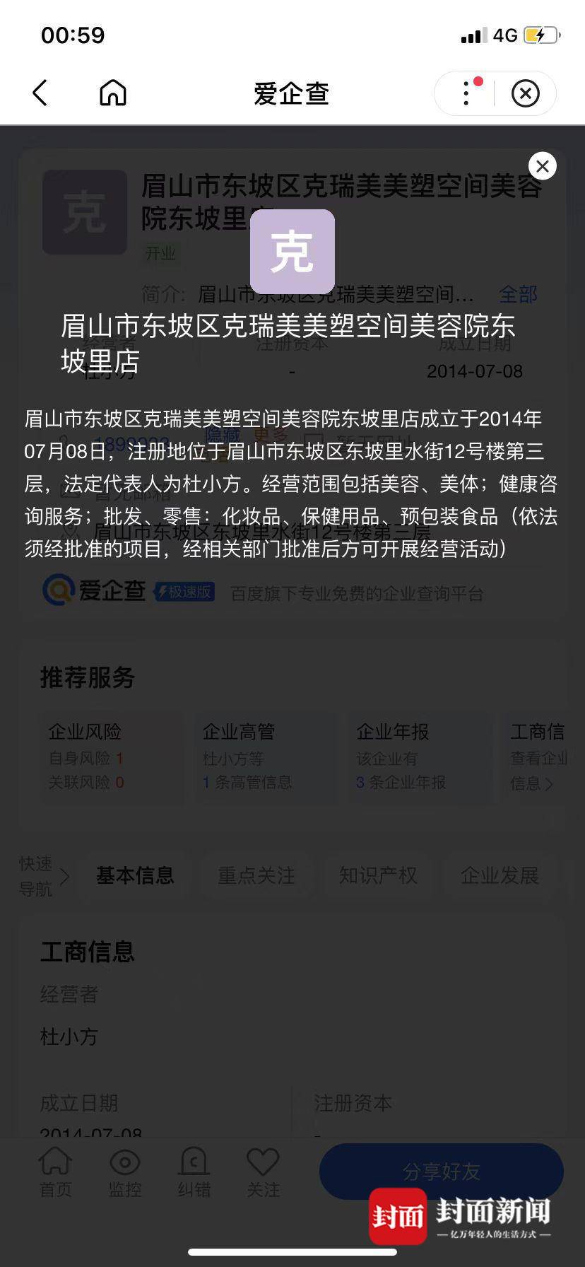 云投诉｜女子打玻尿酸后脸红肿胀 一查竟发现美容院没有医疗资质休闲区蓝鸢梦想 - Www.slyday.coM