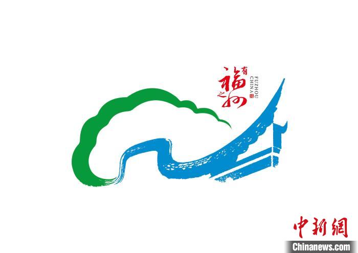 福州城市形象标识正式发布