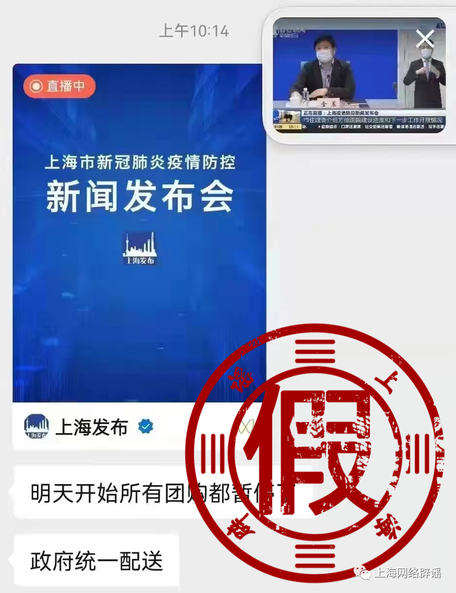上海要暂停团购？官方辟谣：公安正在追查造谣者休闲区蓝鸢梦想 - Www.slyday.coM