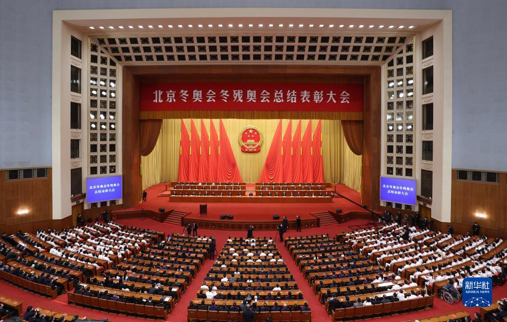 北京冬奥会冬残奥会总结表彰大会隆重举行休闲区蓝鸢梦想 - Www.slyday.coM