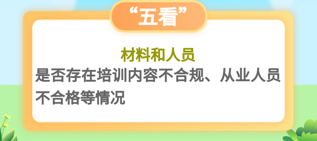 教育部部署学科类校外培训治理“回头看”，主要看这7个方面休闲区蓝鸢梦想 - Www.slyday.coM