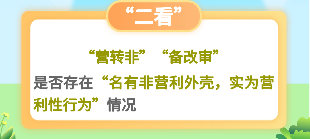 教育部部署学科类校外培训治理“回头看”，主要看这7个方面休闲区蓝鸢梦想 - Www.slyday.coM