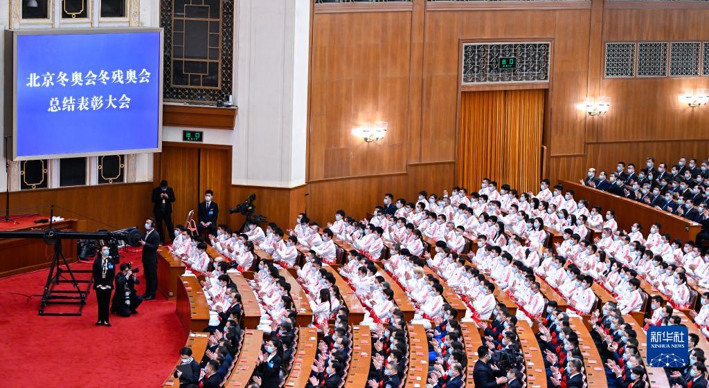 北京冬奥会冬残奥会总结表彰大会隆重举行休闲区蓝鸢梦想 - Www.slyday.coM