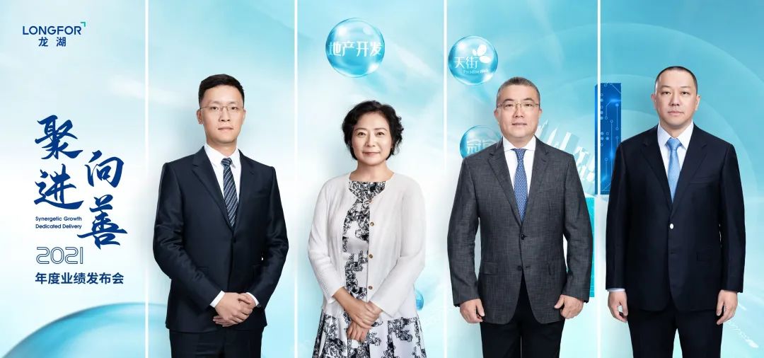 “地产出清，房企抢滩第二增长曲线