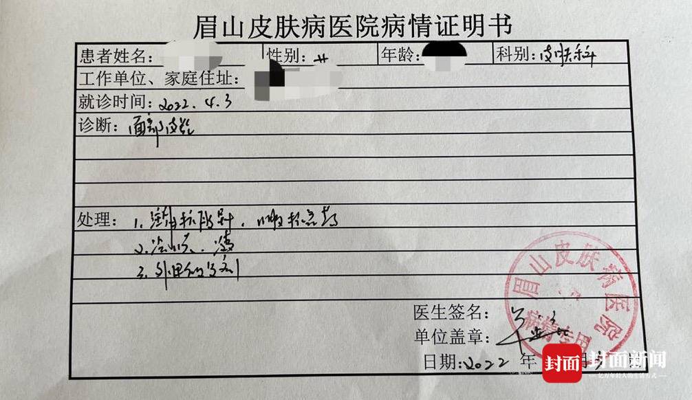 云投诉｜女子打玻尿酸后脸红肿胀 一查竟发现美容院没有医疗资质休闲区蓝鸢梦想 - Www.slyday.coM
