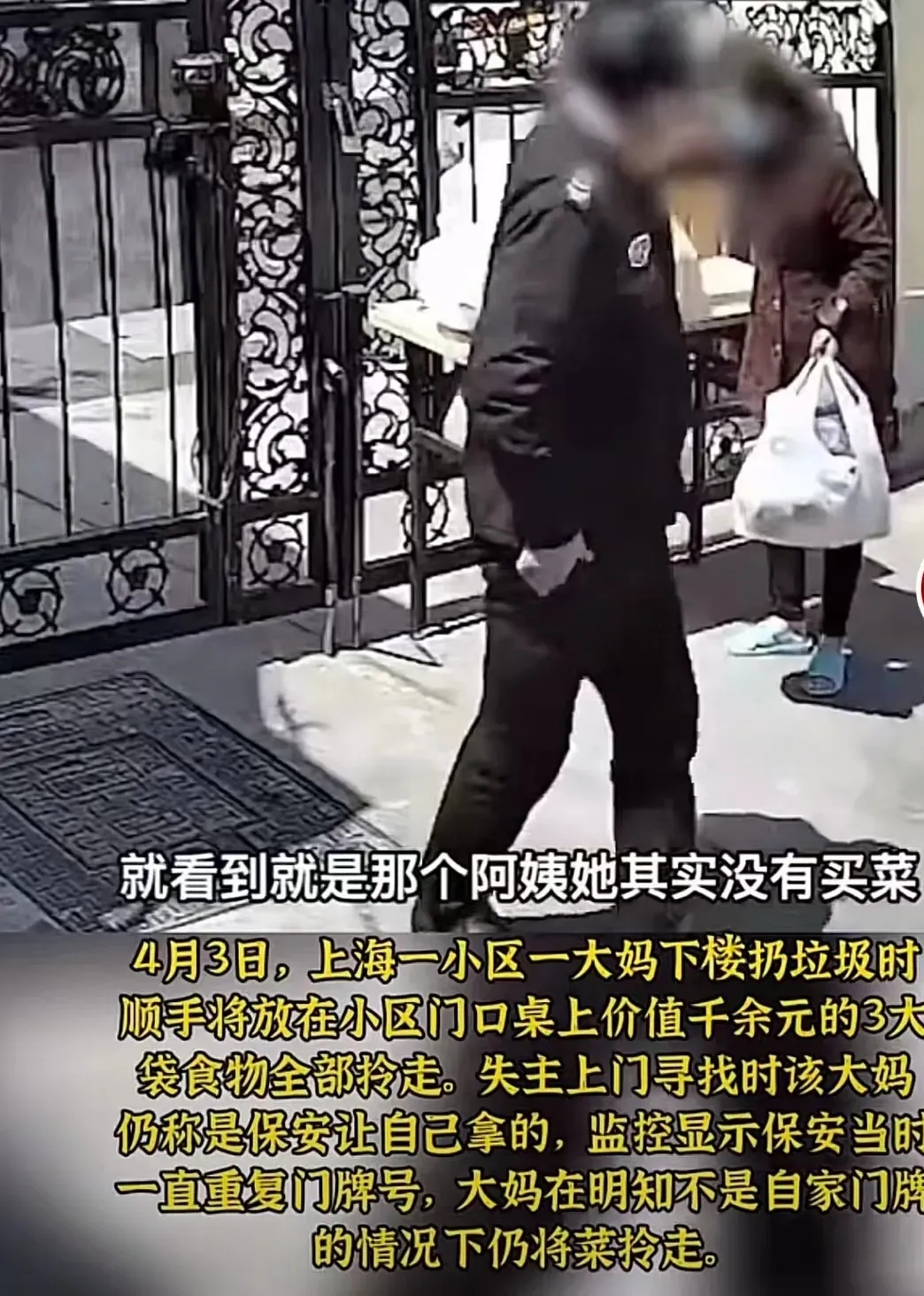 上海大妈顺走邻居1000元的菜,赔偿邻居后又让退钱:菜不值1000元休闲区蓝鸢梦想 - Www.slyday.coM 上海大妈顺走邻居1000元的菜,赔偿邻居后又让退钱:菜不值1000元休闲区蓝鸢梦想 - Www.slyday.coM